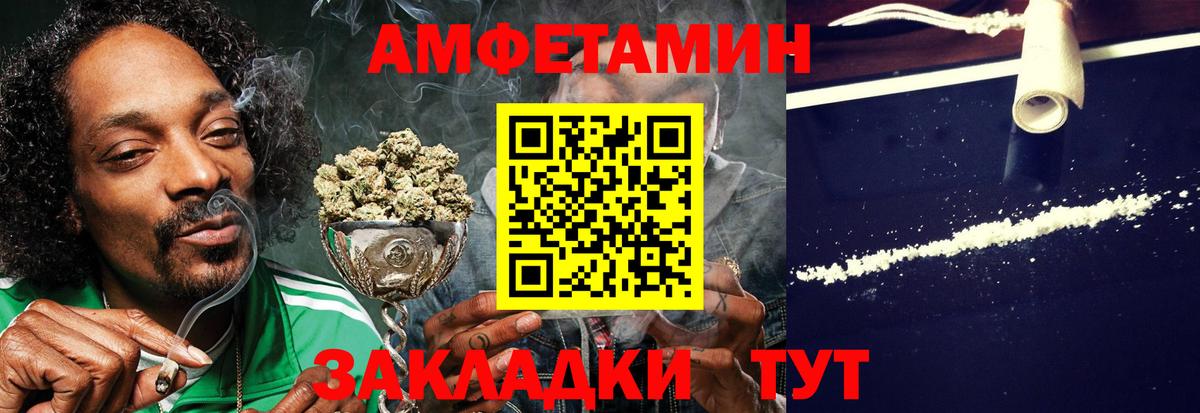 Амфетамин VHQ Наро-Фоминск
