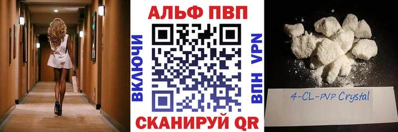 Альфа ПВП Crystall  нарко площадка какой сайт  Наро-Фоминск 