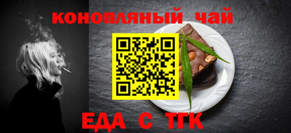 Canna-Cookies конопля Наро-Фоминск