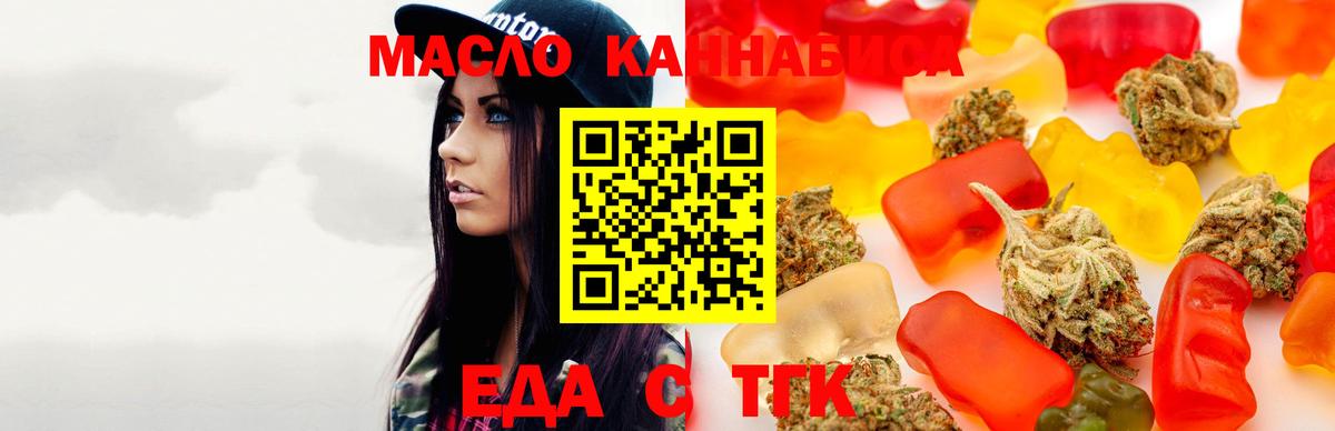 Canna-Cookies конопля  Вход с VPN  Наро-Фоминск 
