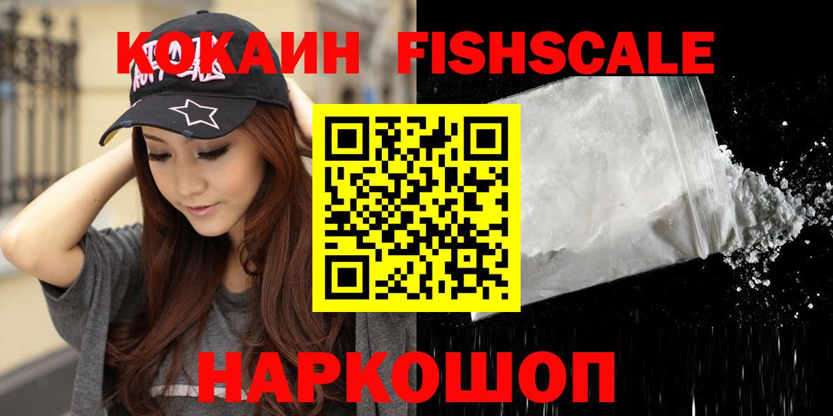 КОКАИН 98% Наро-Фоминск
