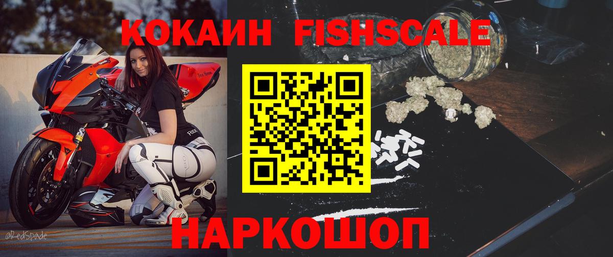 КОКАИН 99%  Вход с VPN  Наро-Фоминск  Кокаин VHQ 