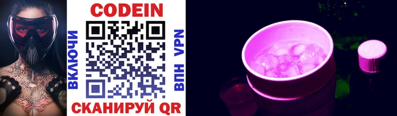 что такое наркотик  Наро-Фоминск  Кодеиновый сироп Lean напиток Lean (лин) 