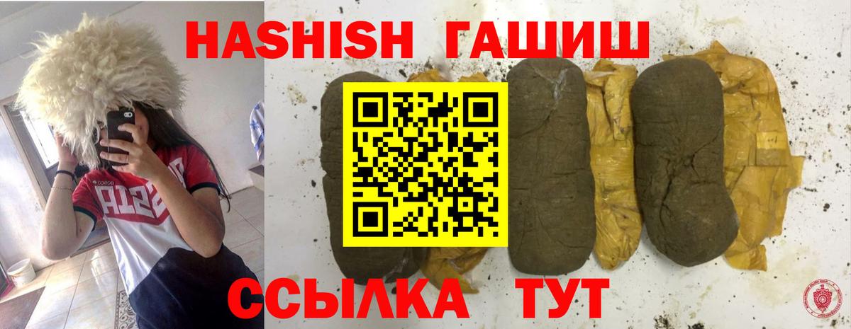 наркотики  Вход с VPN  Гашиш гашик  Наро-Фоминск  Гашиш Изолятор 