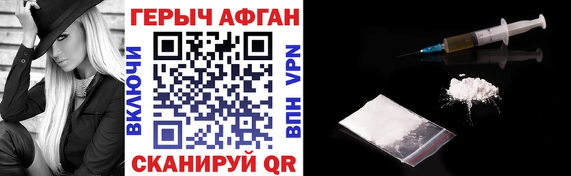ГЕРОИН белый  darknet как зайти  Наро-Фоминск 
