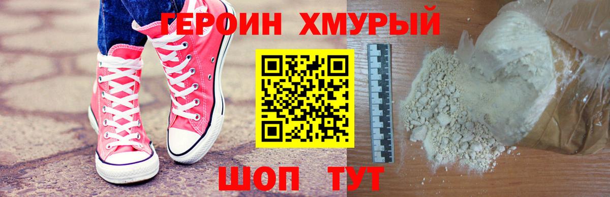 Наро-Фоминск  Героин  Вход с VPN  Героин Афган 