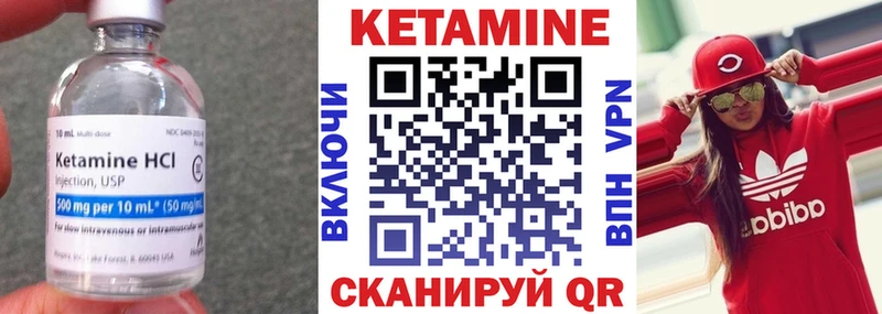 Кетамин ketamine Наро-Фоминск