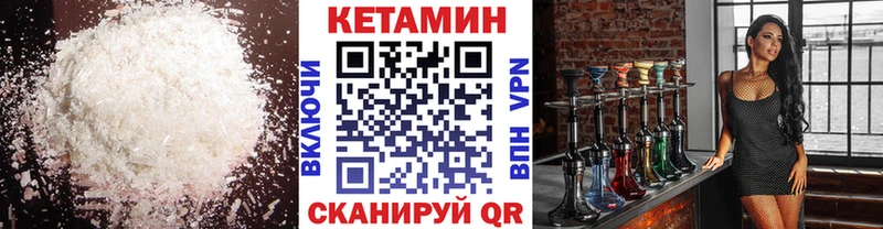 где можно купить Наро-Фоминск КЕТАМИН VHQ