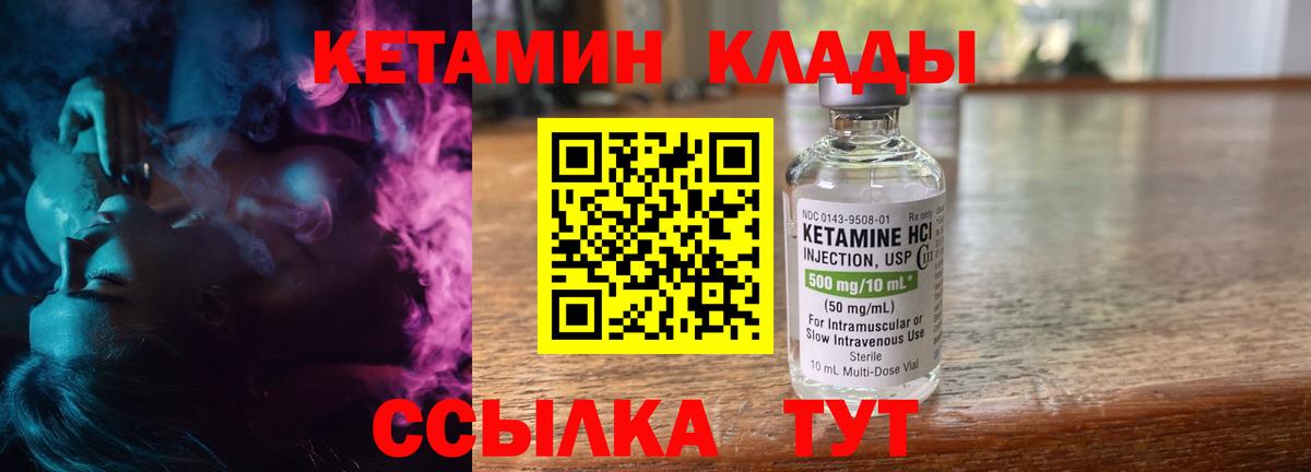 Кетамин ketamine  Вход с VPN  мега онион  Наро-Фоминск 