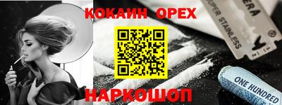 прущий лед Гай