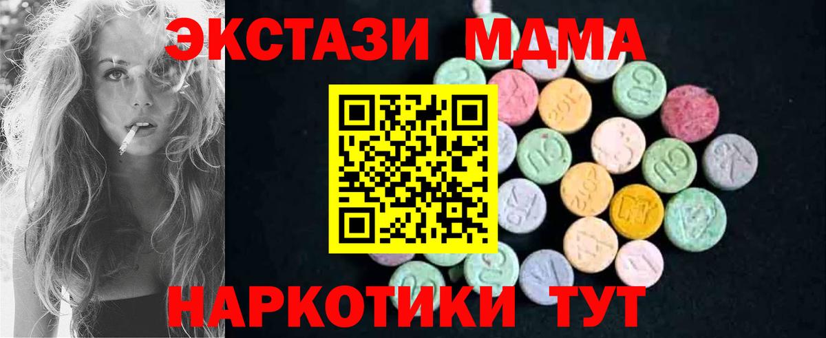 Наро-Фоминск  MDMA кристаллы  МДМА кристаллы  Вход с VPN 