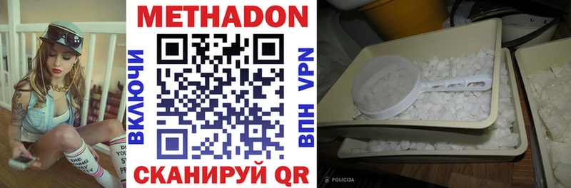 Метадон methadone  Наро-Фоминск 