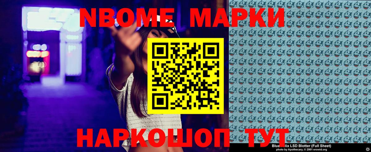 Наркотические марки 1500мкг  Вход с VPN  Наркотические марки 1500мкг  Наро-Фоминск 