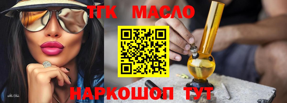 продажа наркотиков  Дистиллят ТГК жижа  Вход с VPN  Наро-Фоминск 